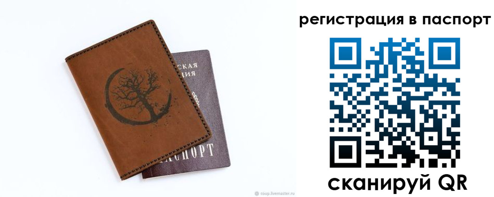 прописка законно в Магнитогорске