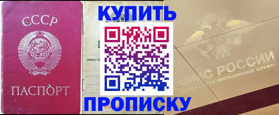 прописка для школы в Магнитогорске