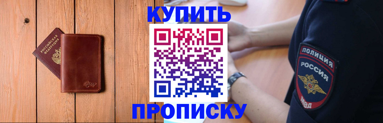 временная регистрация 2025 в Магнитогорске