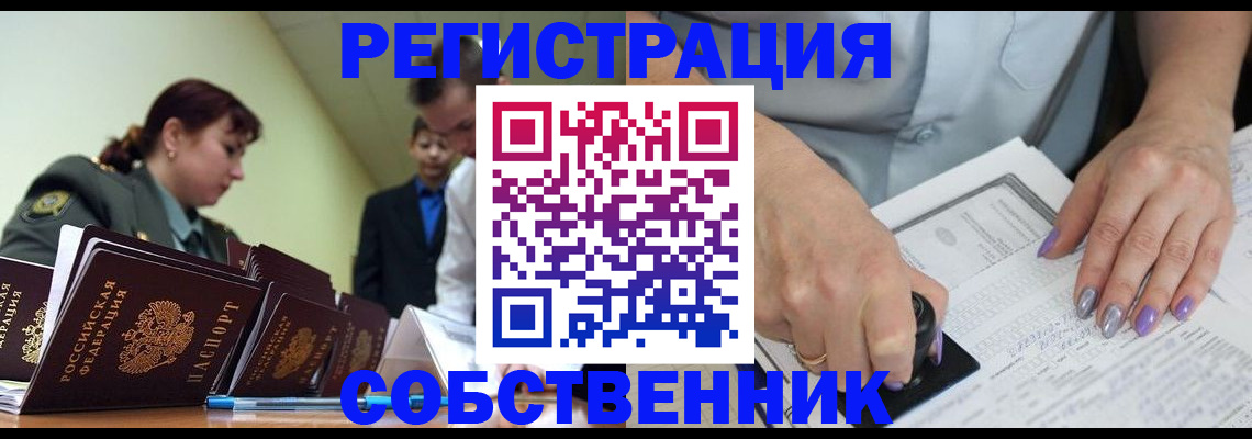 прописка для военкомата в Магнитогорске