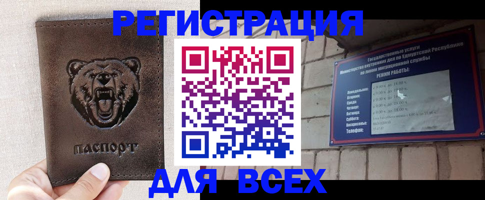 временная регистрация надежно в Магнитогорске