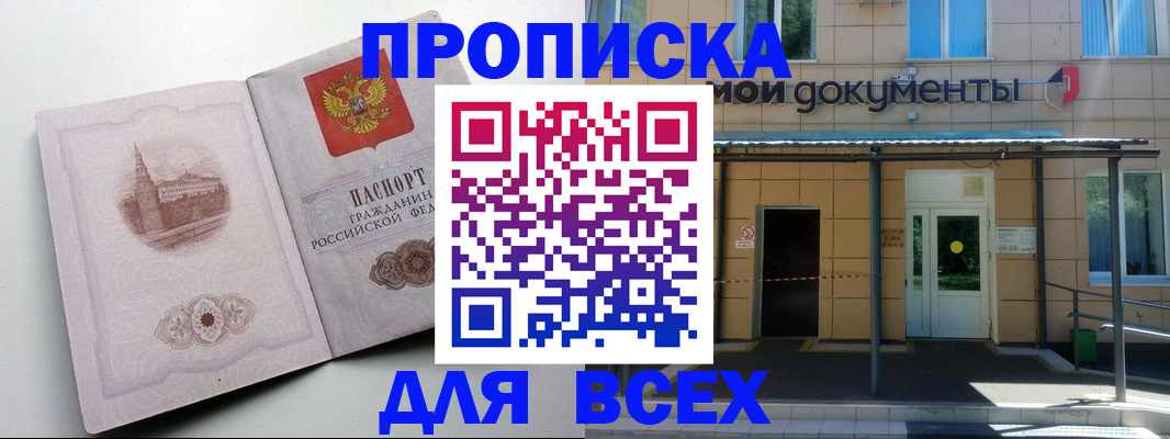 прописка иностранных граждан в Магнитогорске