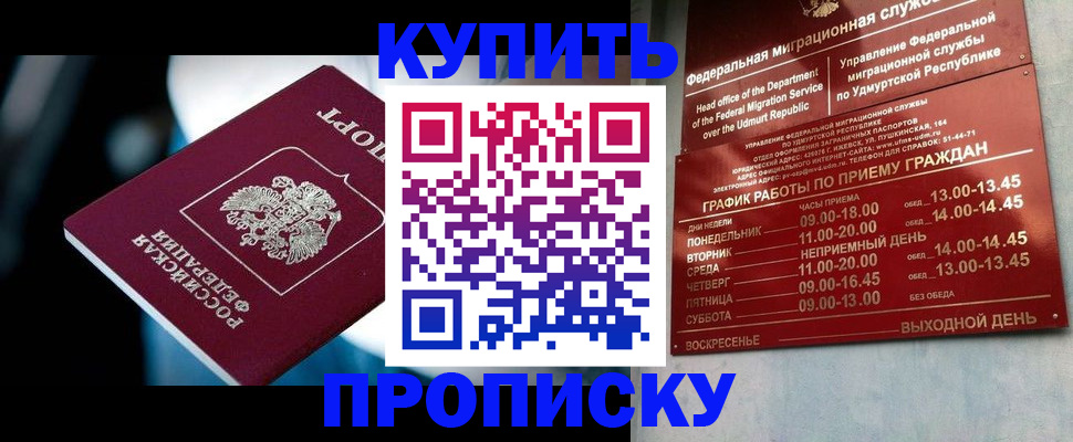 временная регистрация для школы в Магнитогорске