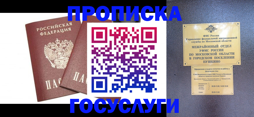 регистрация для дет. сада в Магнитогорске