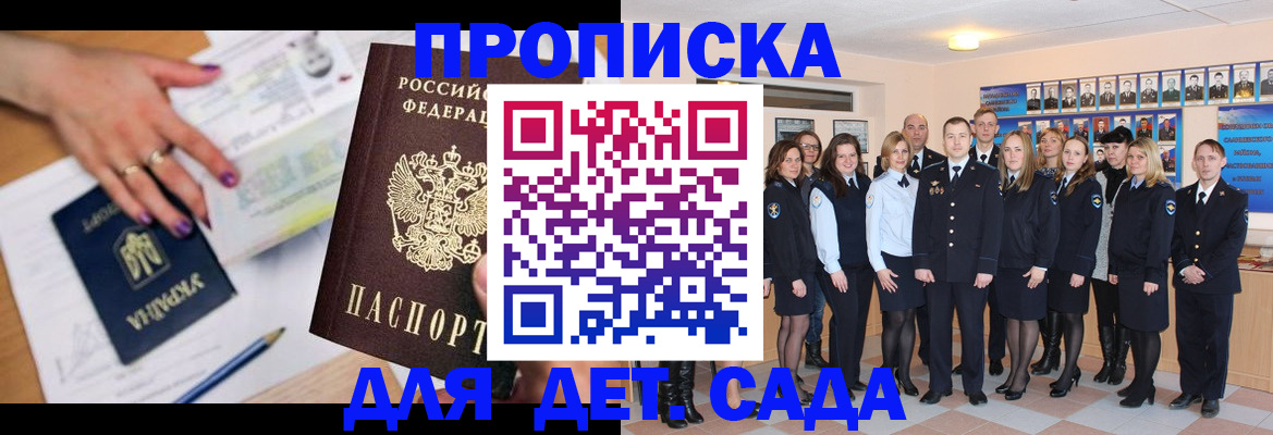 временная регистрация надежно в Магнитогорске