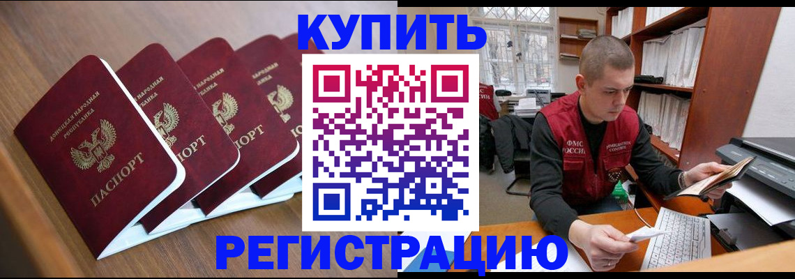где прописаться в Магнитогорске